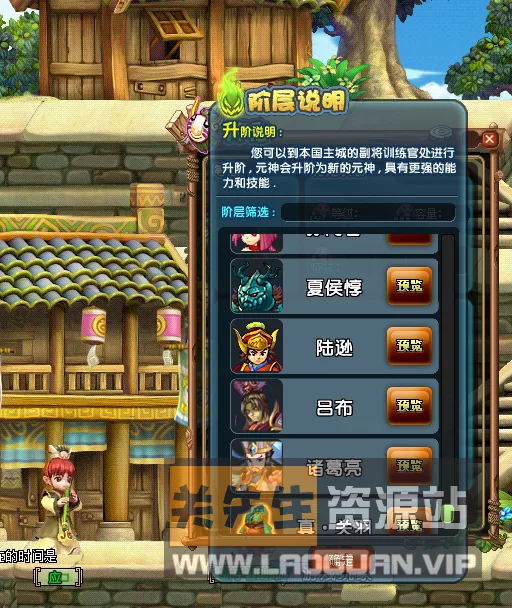 图片[3]-《QQ三国》元神单机版-一键安装-非残端内容很多（小破站卖500的资源） - 关先生资源站-关先生资源站