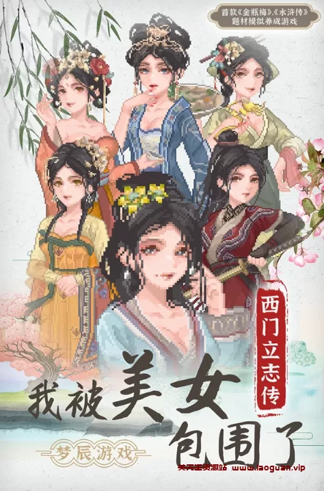 图片[3]-《西门立志传》|官方中文|解压可玩 - 关先生资源站-关先生资源站