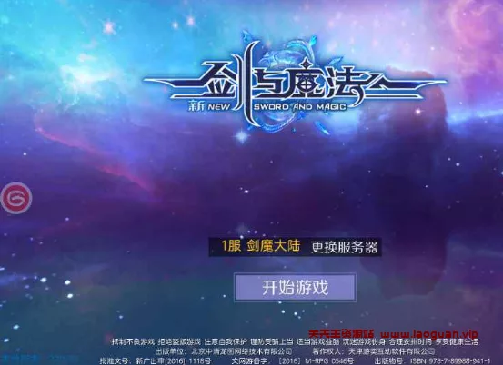 《新剑与魔法》AI机器人组队陪玩版 VM虚拟机一键+手工+GM后台（手游） - 关先生资源站-关先生资源站