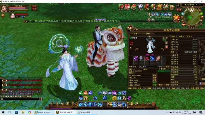 图片[2]-《天龙八部》完美一键端加强版【内挂+天空视角】万象归一2020跨年版 - 关先生资源站-关先生资源站
