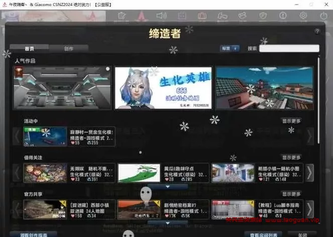 《反恐精英OL》24最新端，缔造者模式修复可玩！CSOL/CSNZ/CSNS（可开服不限制人数） - 关先生资源站-关先生资源站