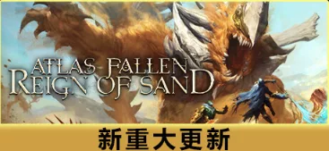《尘封大陆》v1.119040|官方中文|解压可玩 - 关先生资源站-关先生资源站