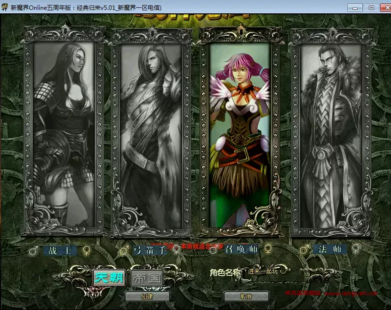 图片[2]-《新魔界Online》WIN端+网页注册+PC端+搭建教程 - 关先生资源站-关先生资源站