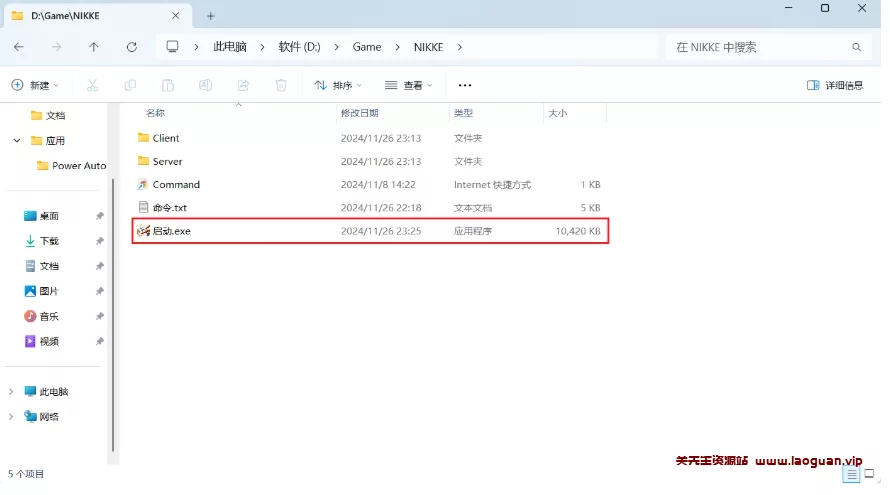 图片[2]-《胜利女神：妮姬 NIKKE》全部角色，全部皮肤，可以打剧情，启动稳定，闪退极少【250401】 - 关先生资源站-关先生资源站