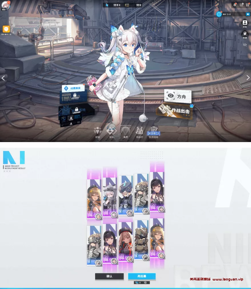 图片[6]-《胜利女神：妮姬 NIKKE》全部角色，全部皮肤，可以打剧情，启动稳定，闪退极少【250401】 - 关先生资源站-关先生资源站