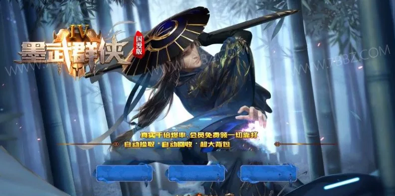 《传奇》11月最新独家墨武群侠国漫攻速合击三职业传奇版本-武侠大陆-散人天堂-智能假人 - 关先生资源站-关先生资源站