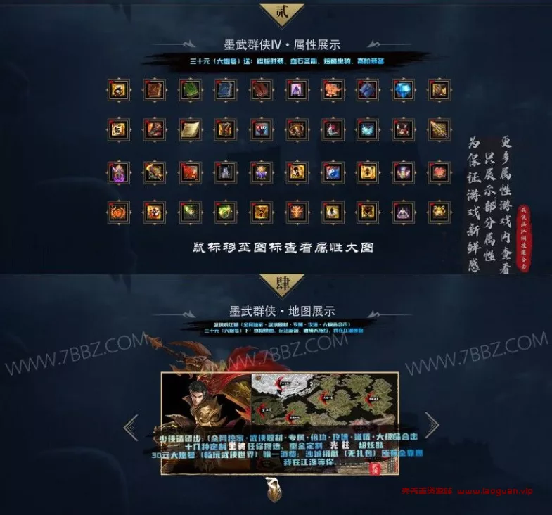 图片[2]-《传奇》11月最新独家墨武群侠国漫攻速合击三职业传奇版本-武侠大陆-散人天堂-智能假人 - 关先生资源站-关先生资源站