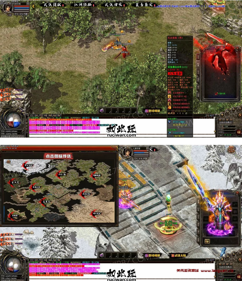 图片[3]-《传奇》11月最新独家墨武群侠国漫攻速合击三职业传奇版本-武侠大陆-散人天堂-智能假人 - 关先生资源站-关先生资源站