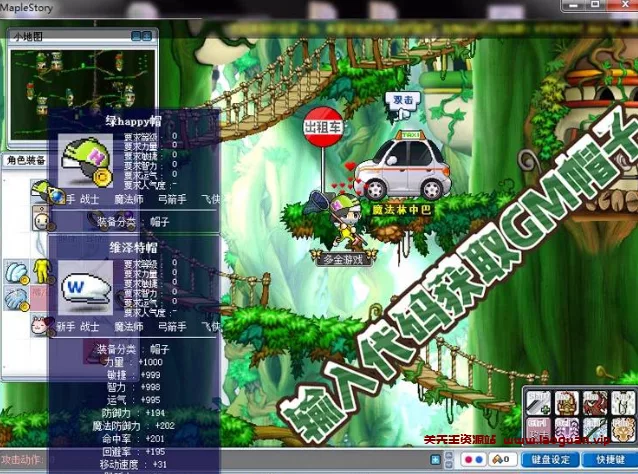 图片[3]-《冒险岛》V027 修复剧情任务无限点券金币 仿官方一键端可断网 - 关先生资源站-关先生资源站