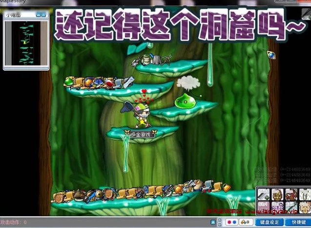 图片[4]-《冒险岛》V027 修复剧情任务无限点券金币 仿官方一键端可断网 - 关先生资源站-关先生资源站