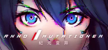 《纪元 变异》v1.1.02.00|官方中文|解压可玩 - 关先生资源站-关先生资源站