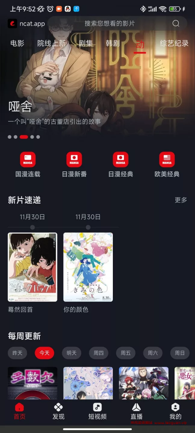 《网飞猫》全网动漫免费看-支持下载-V9999版 - 关先生资源站-关先生资源站