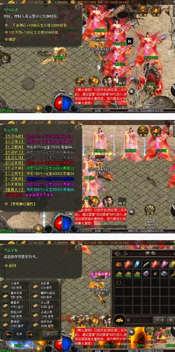 图片[2]-《传奇手游》【战神引擎 楚留香传奇三职业-白猪3】最新整理单机一键即玩镜像服务端+WIN（手游） - 关先生资源站-关先生资源站