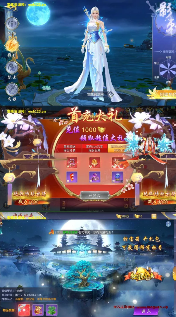 图片[2]-《上古传说》3D仙侠手游 win端+安卓苹果双端一键自动修改脚本（手游） - 关先生资源站-关先生资源站