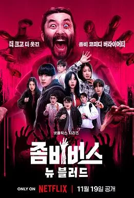《丧尸宇宙2》2024最新 1~2部全集 1080P 中文字幕 - 关先生资源站-关先生资源站