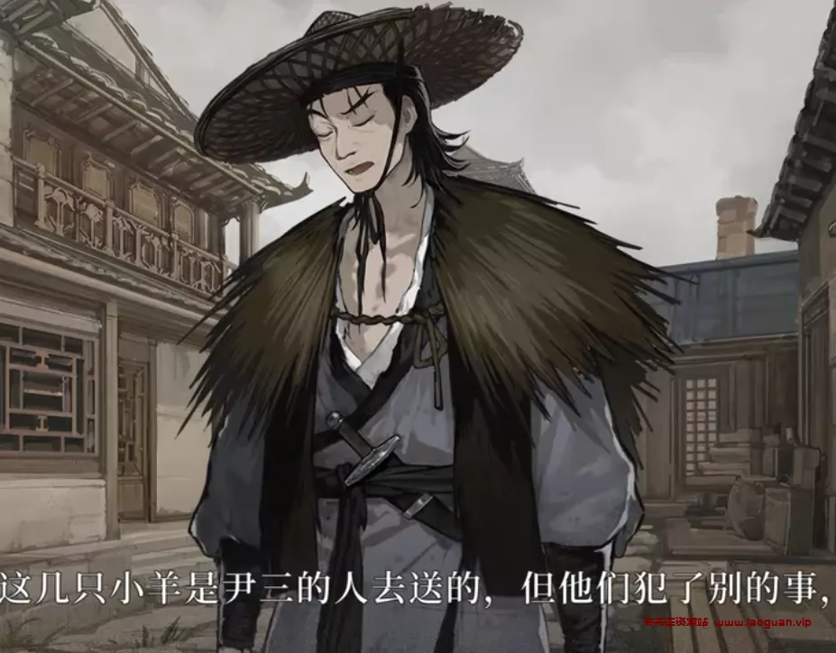 《饿殍明末千里行》在残酷的世道中运送“羊”，在穗的影响下搜集情报，查明真相，作出选择 - 关先生资源站-关先生资源站