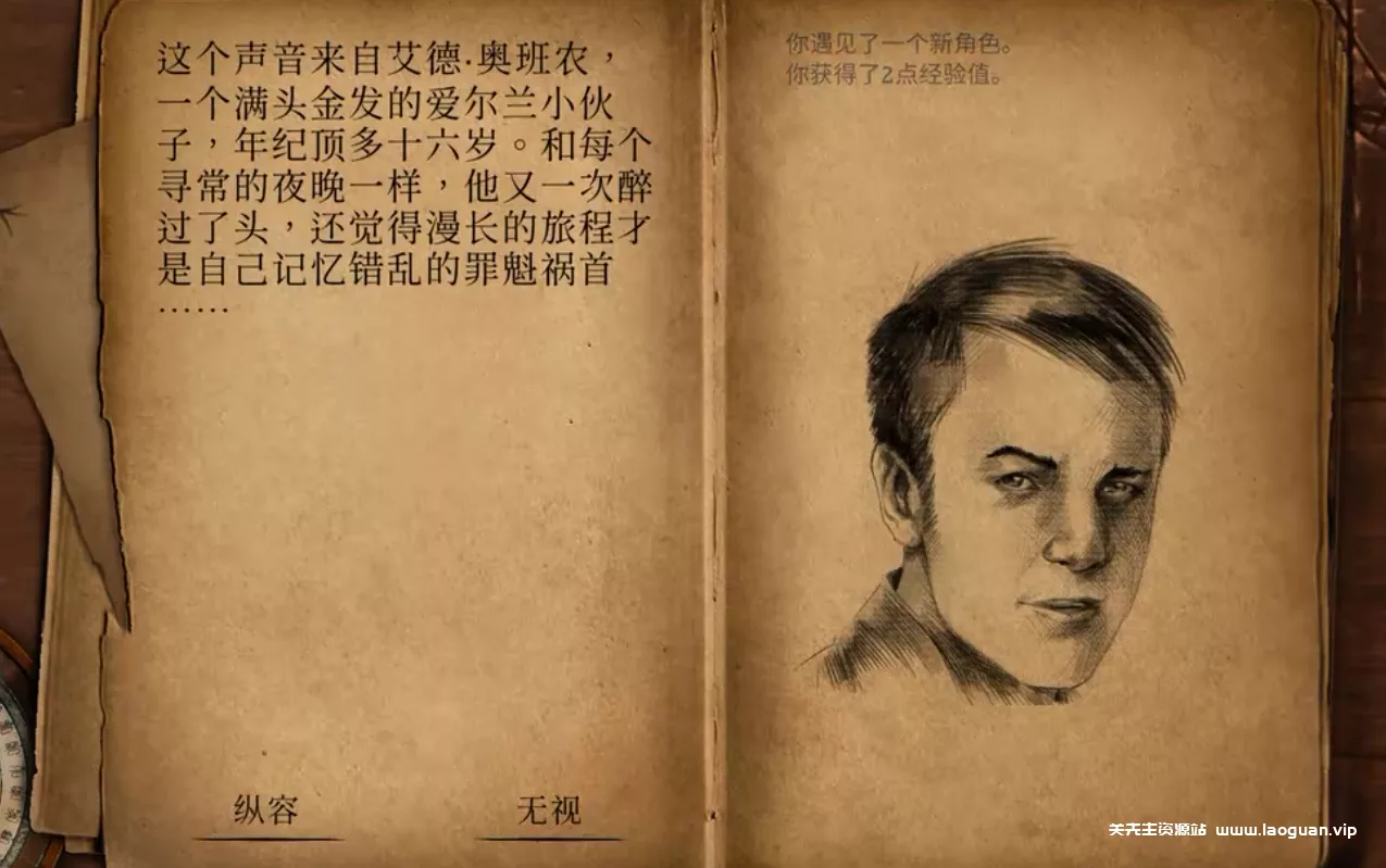 《崩坏之兆瘟疫》文字克苏鲁游戏，就像是在看一本小说，成为书中的主角做好每一个选择 - 关先生资源站-关先生资源站