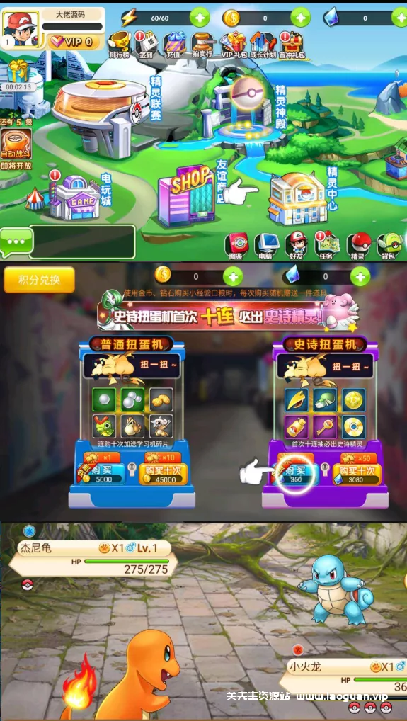 图片[2]-《宠物小精灵》VM一键端完美运行+GM后台（手游） - 关先生资源站-关先生资源站