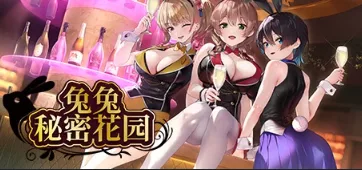 《兔兔秘密花园》 v1.05|官方中文|解压可玩 - 关先生资源站-关先生资源站