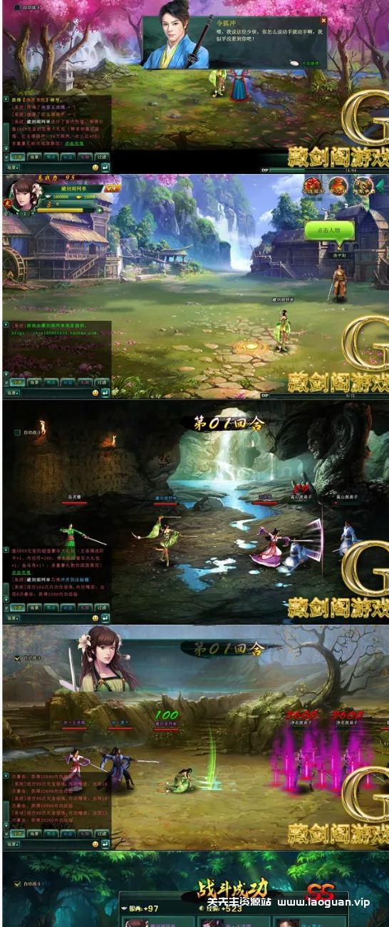 图片[3]-《葵花宝典》武侠风虚拟机一键端游戏（页游） - 关先生资源站-关先生资源站