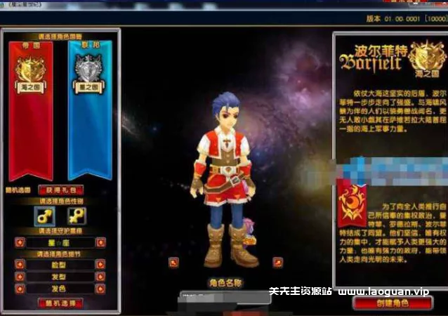 《星尘传说灭世版》十二月最新整理Win端+一键服务端带客户端+GM工具+教程 - 关先生资源站-关先生资源站