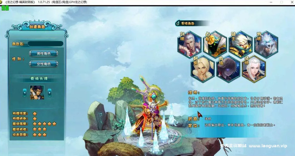 《龙之幻想》一键端 8职业Q版神域谷大陆无限元宝虚拟机版GM工具 - 关先生资源站-关先生资源站