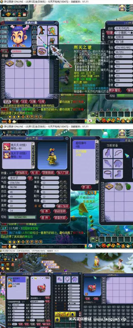 图片[2]-《梦幻西游》单机飞蛾18门派朱立叶1.11精修版+世界BOSS+藏宝阁+VIP系统+假人系统 - 关先生资源站-关先生资源站