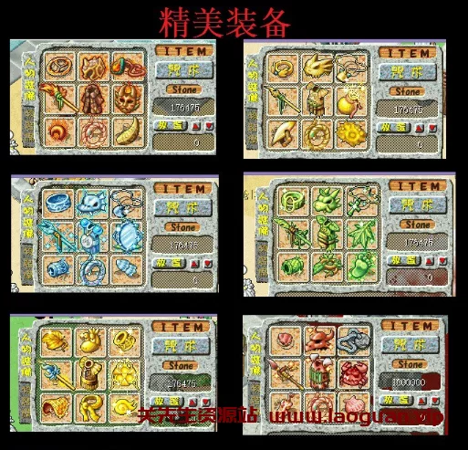 《石器时代》 VM一键单机端+GM各种教程文本 - 关先生资源站-关先生资源站