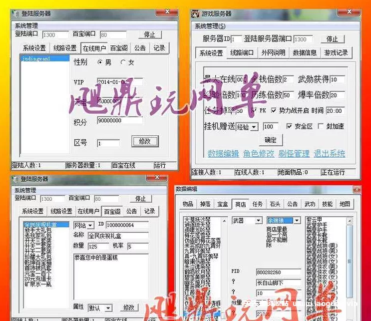 图片[2]-《热血江湖》V11 服务端一键安装 谭花灵 带百宝阁8转 - 关先生资源站-关先生资源站