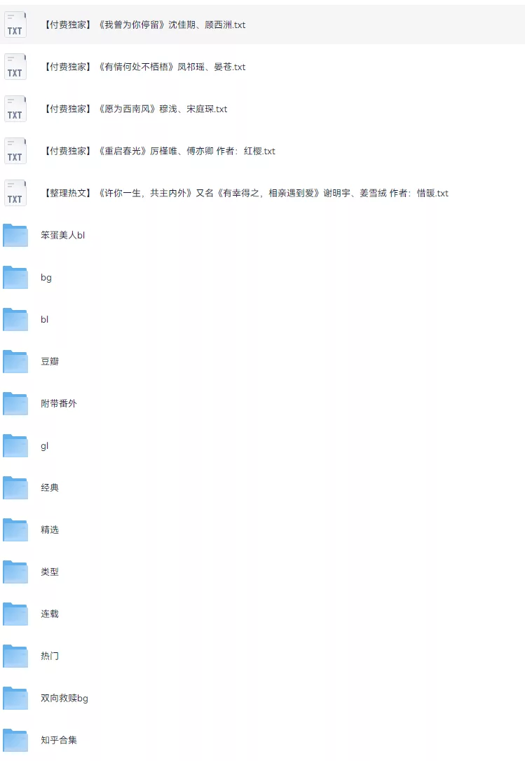 2024最新知乎热门付费小说9968部 txt格式 10G - 关先生资源站-关先生资源站