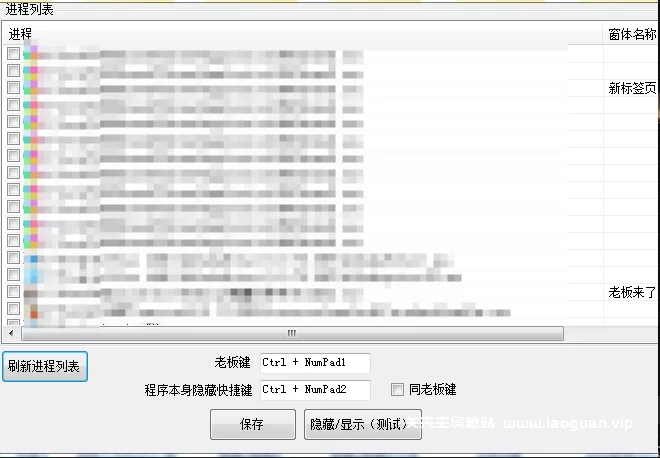 图片[2]-《老板来了》BossKey（老板键） - 关先生资源站-关先生资源站