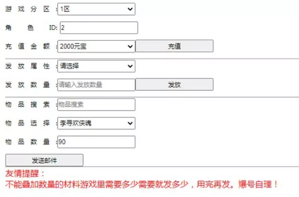 图片[2]-《古龙群侠传2》燕南天最新整理WIN系特色服务端+GM后台（手游） - 关先生资源站-关先生资源站