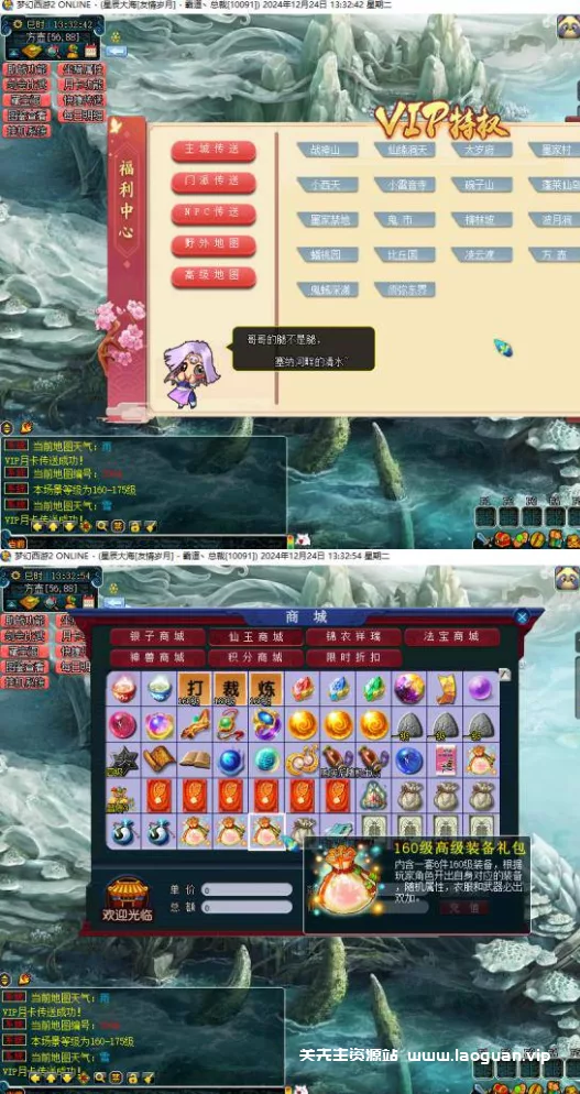 《梦幻西游》 吊游三17门派单机PLUS版+内置GM工具+攻略 - 关先生资源站-关先生资源站