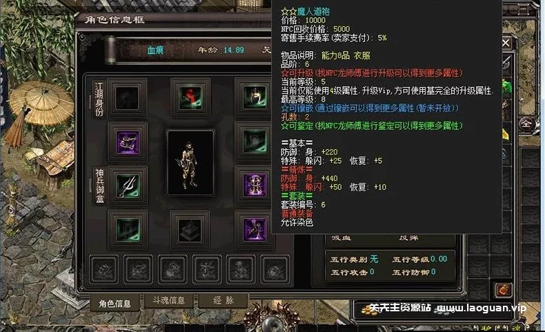 图片[2]-《千年3》五行奇章单机版送炎黄新章免虚拟机一键端GM工具 - 关先生资源站-关先生资源站