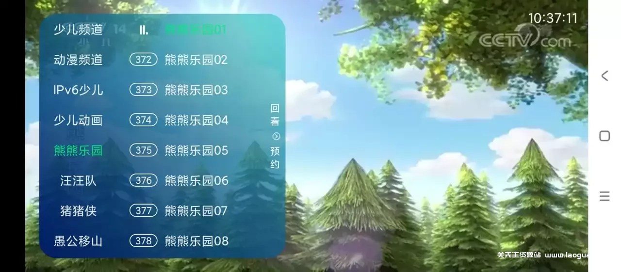 儿童影院 v5.2.0 全部为儿童影视类内容 适合手机/电视盒子 - 关先生资源站-关先生资源站