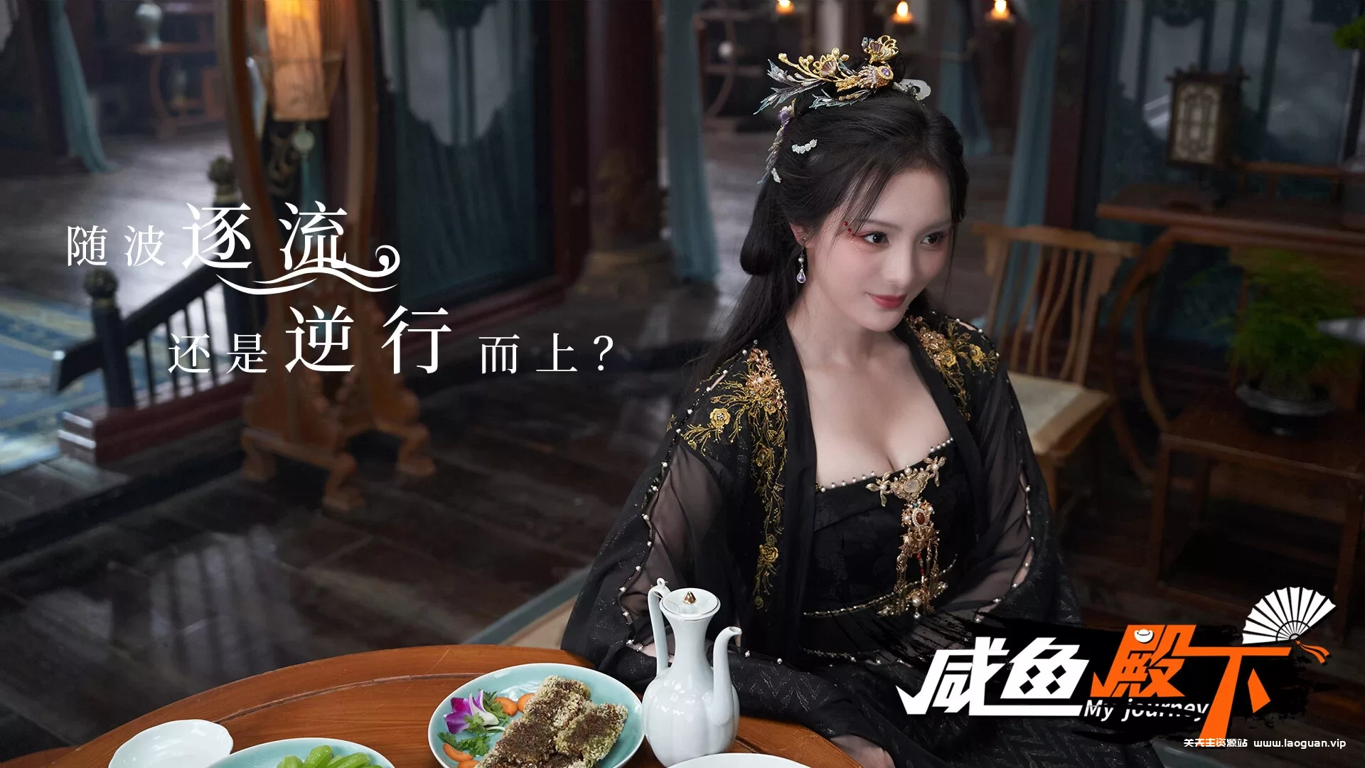 图片[2]-《咸鱼殿下》 v1.1 画质升级版|去圣光|官方中文|解压可玩【250319】 - 关先生资源站-关先生资源站