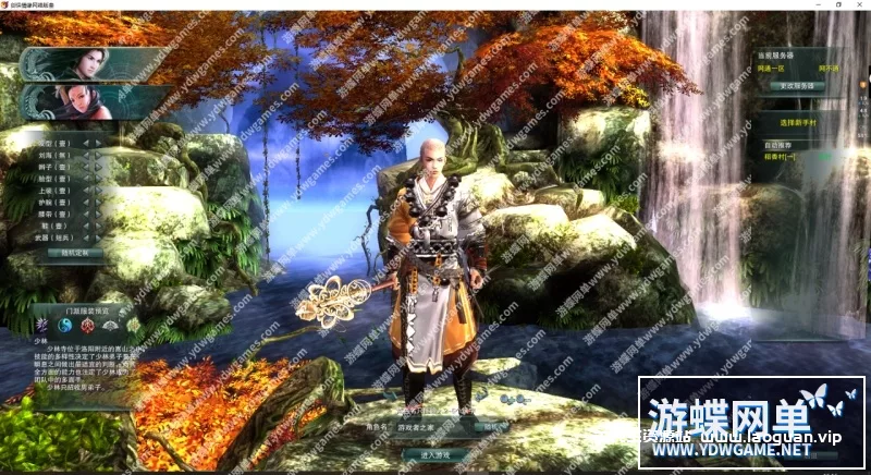 图片[3]-《剑网3》70级单机版免虚拟机一键端任务修复单人副本GM命令插件 - 关先生资源站-关先生资源站
