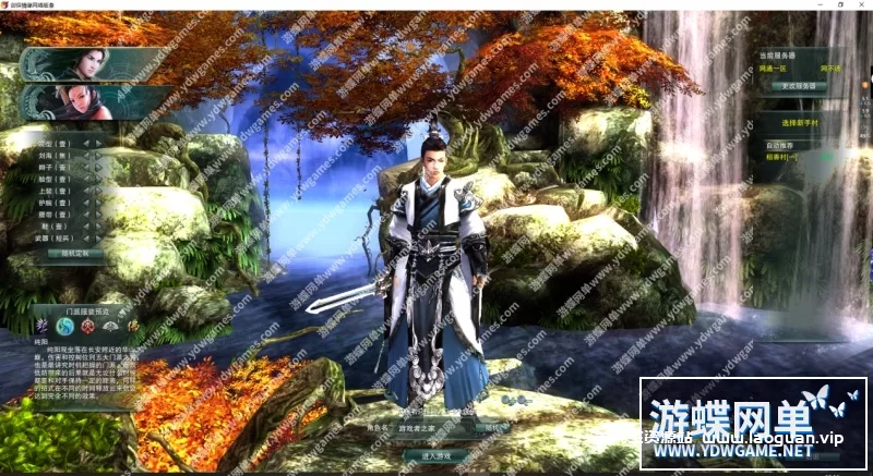 图片[4]-《剑网3》70级单机版免虚拟机一键端任务修复单人副本GM命令插件 - 关先生资源站-关先生资源站
