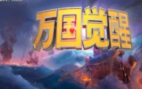 《万国觉醒》【CDK授权后台版】linux手工外网端+架设视频教程+授权内购权限+CDK授权物品后台+客户端+源码 - 关先生资源站-关先生资源站