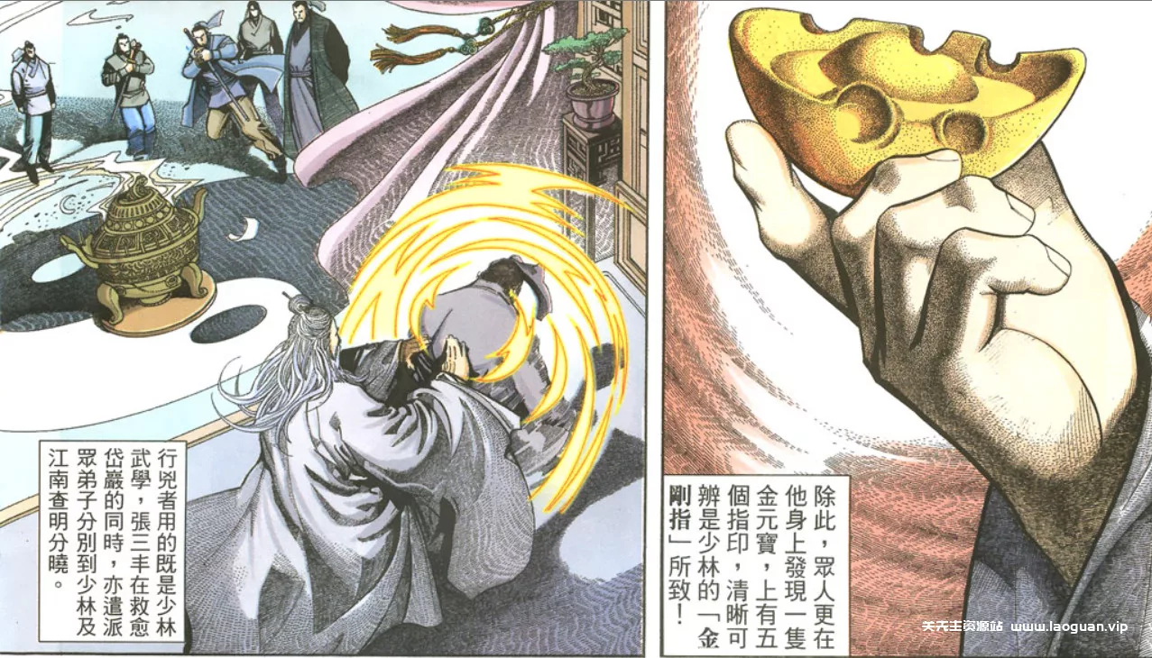 《金庸漫画大合集》飞雪连天射白鹿 笑书神侠倚碧鸳 （PDF格式）【9.9GB】【童年回忆】 - 关先生资源站-关先生资源站