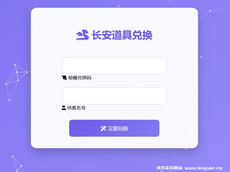 【群服兑换】幻想长安 | 高级纳福袋礼包 - CDK【50积分】 - 关先生资源站-关先生资源站
