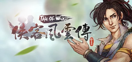 《侠客风云传》|官方中文|解压可玩 - 关先生资源站-关先生资源站