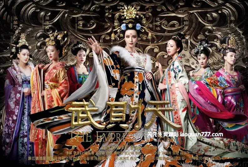 【剧集】【中国大陆】武媚娘传奇 The Empress of China（2014）｜4K高分辨率 古装历史 非大头娃娃版 全82集- 关先生资源站