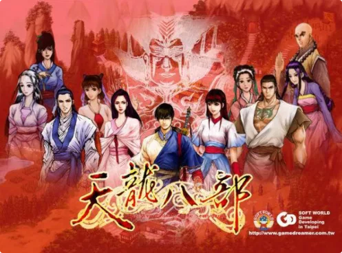 《天龙八部》老游戏 |官方中文|解压可玩 - 关先生资源站-关先生资源站