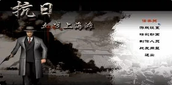 《血战上海滩》老游戏 |官方中文|解压可玩 - 关先生资源站-关先生资源站