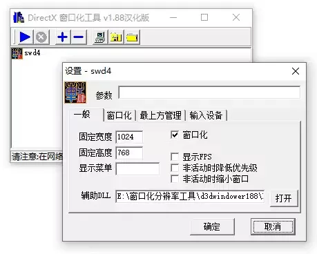 老游戏窗口化/全屏工具合集 - 关先生资源站-关先生资源站