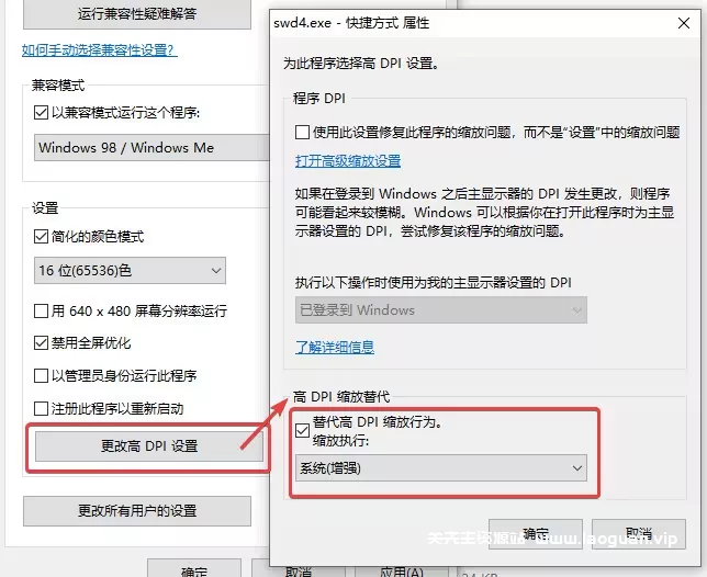 图片[5]-老游戏窗口化/全屏工具合集 - 关先生资源站-关先生资源站