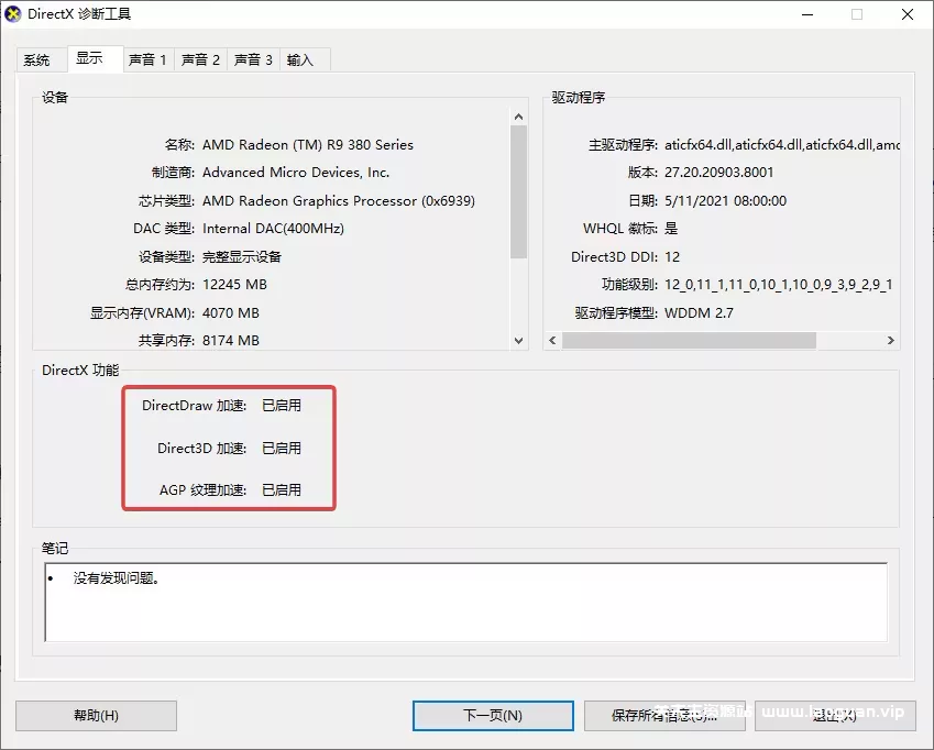 图片[9]-老游戏窗口化/全屏工具合集 - 关先生资源站-关先生资源站