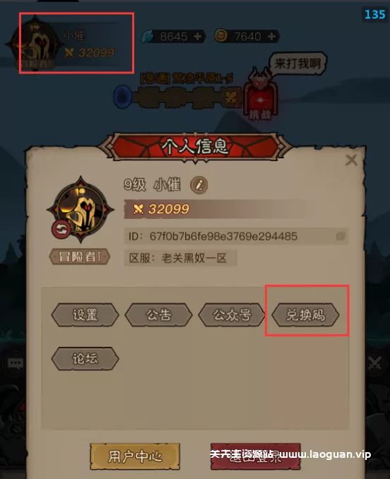 【群服兑换】英雄没伞 – CDK【汇总】 - 关先生资源站-关先生资源站