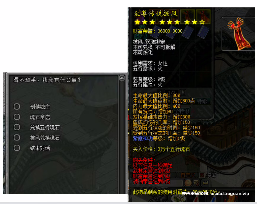 图片[15]-关先生公益群服剑侠世界完整攻略 - 关先生资源站-关先生资源站